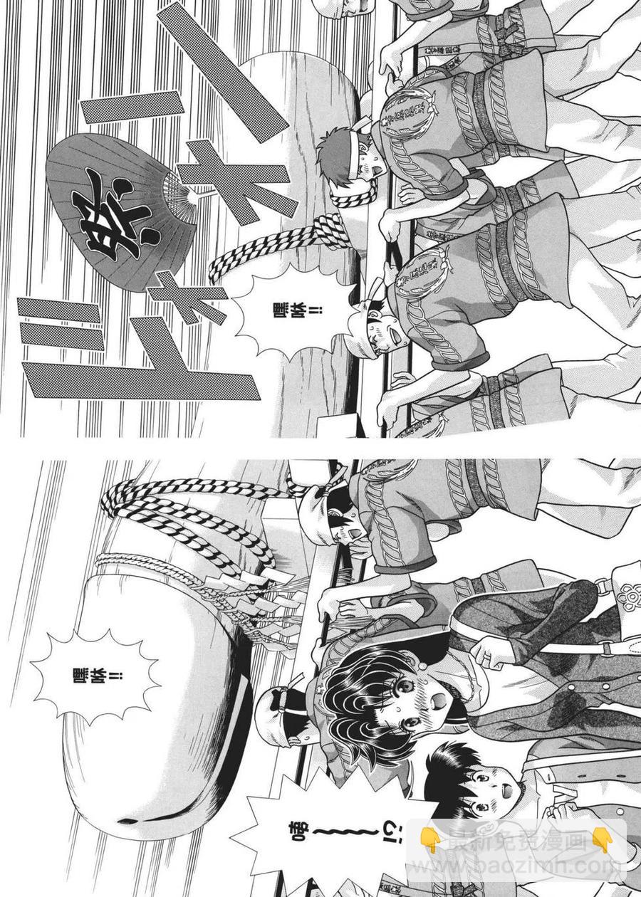 夫妻甜蜜物語 - 第68卷(2/4) - 6