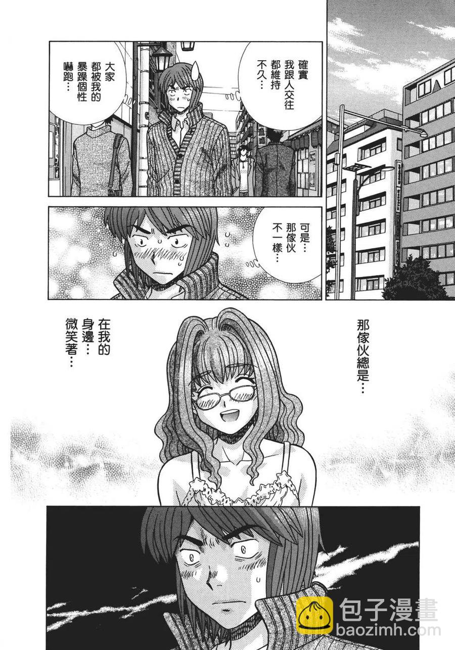夫妻甜蜜物語 - 第68卷(2/4) - 5