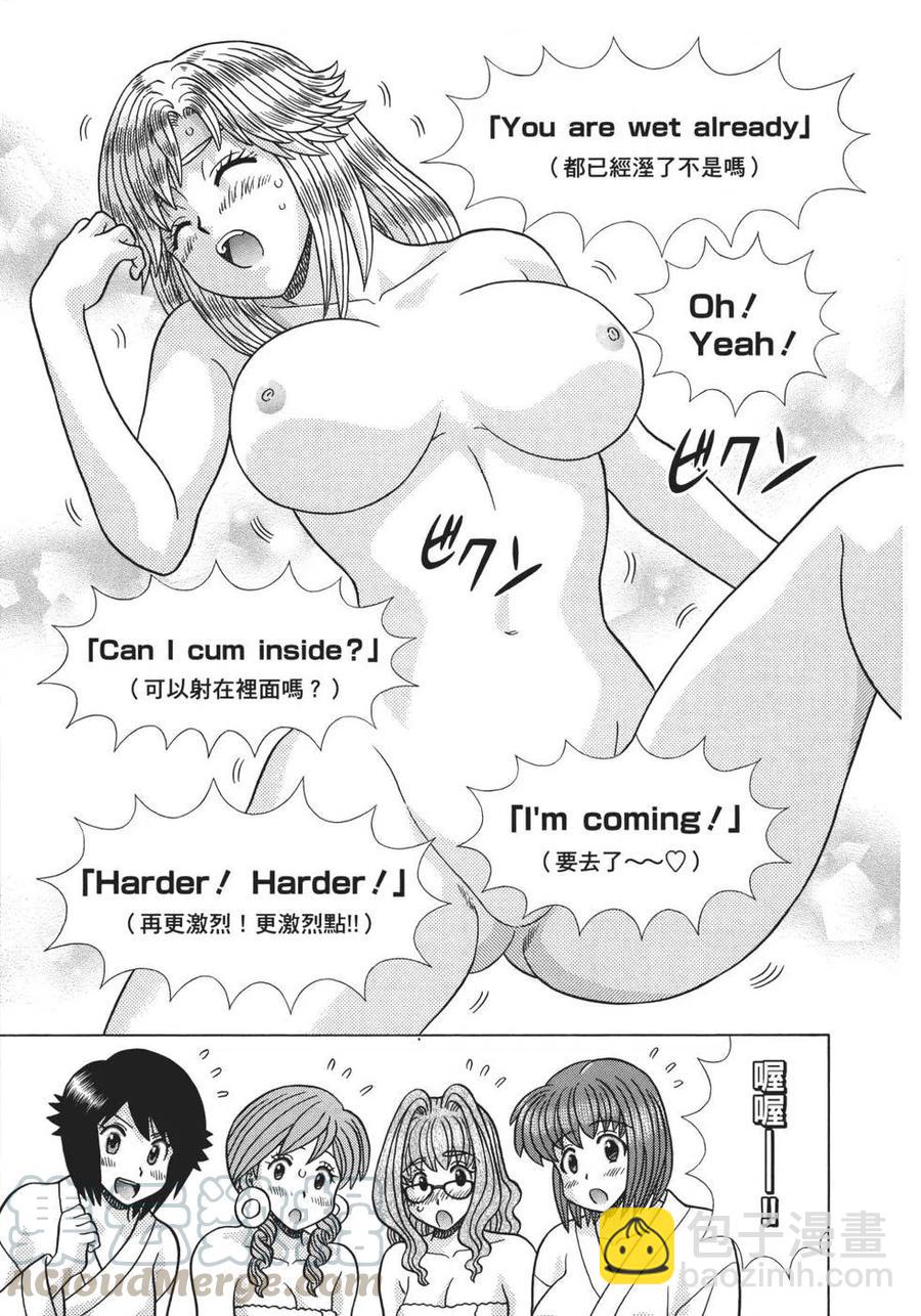 夫妻甜蜜物語 - 第70卷(4/4) - 1