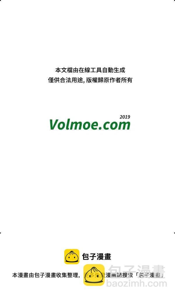 夫妻甜蜜物語 - 第70卷(4/4) - 4