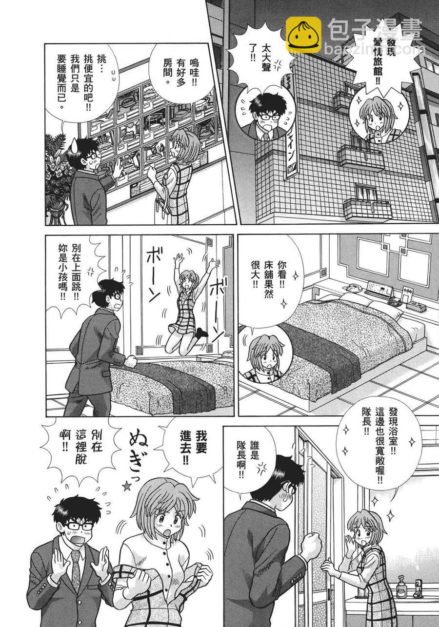 夫妻甜蜜物語 - 第70卷(1/4) - 6