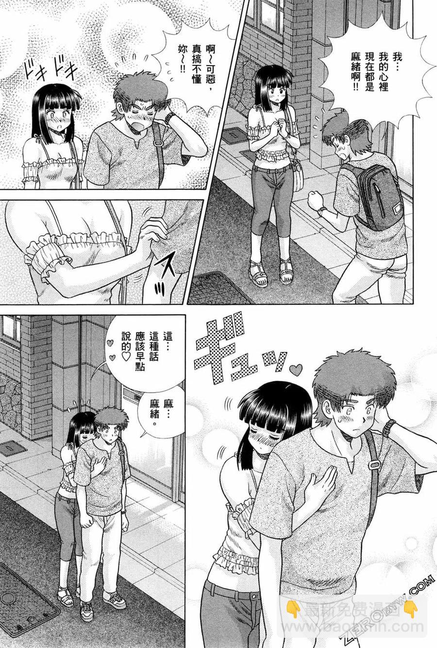 夫妻甜蜜物語 - 第72卷(3/4) - 6