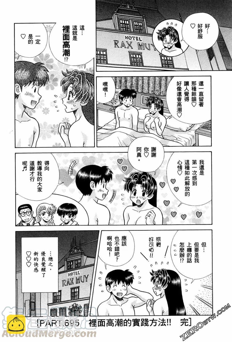 夫妻甜蜜物語 - 第72卷(1/4) - 1