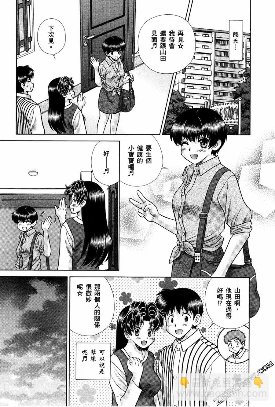 夫妻甜蜜物語 - 第74卷(3/4) - 2