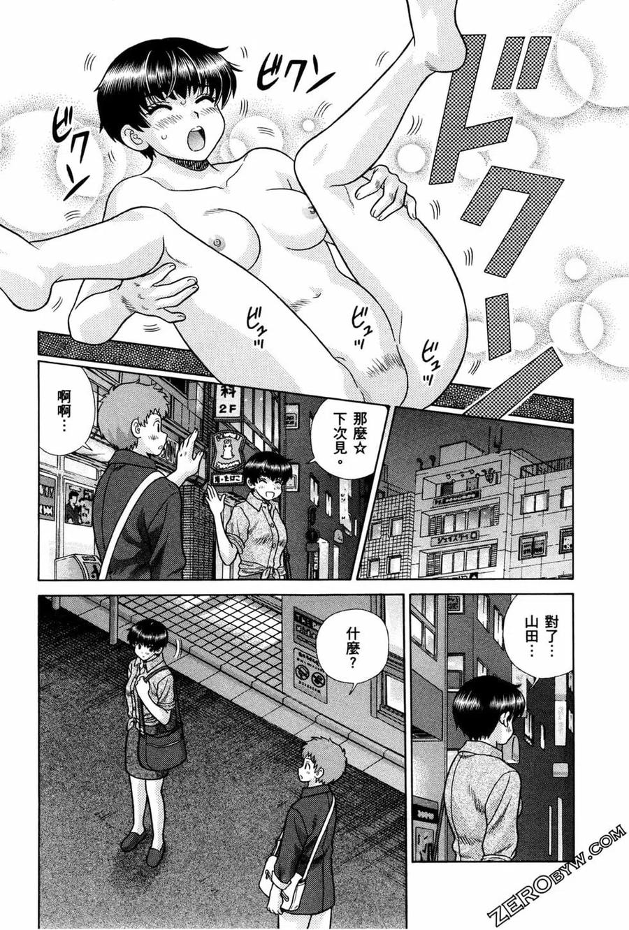 夫妻甜蜜物語 - 第74卷(4/4) - 6