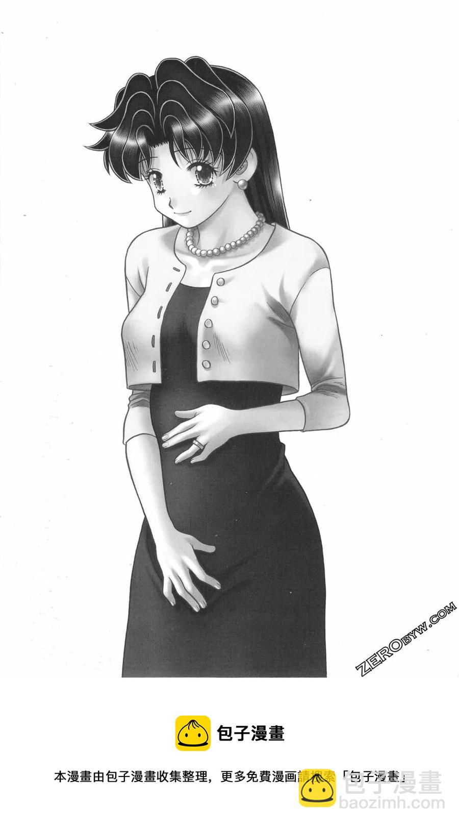 夫妻甜蜜物語 - 第74卷(4/4) - 4