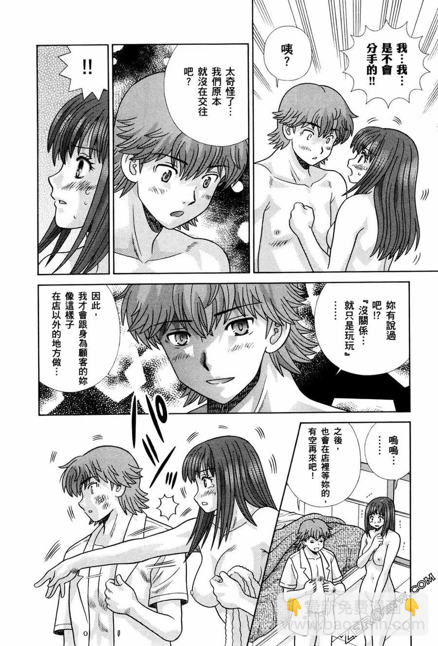 夫妻甜蜜物語 - 第74卷(2/4) - 1