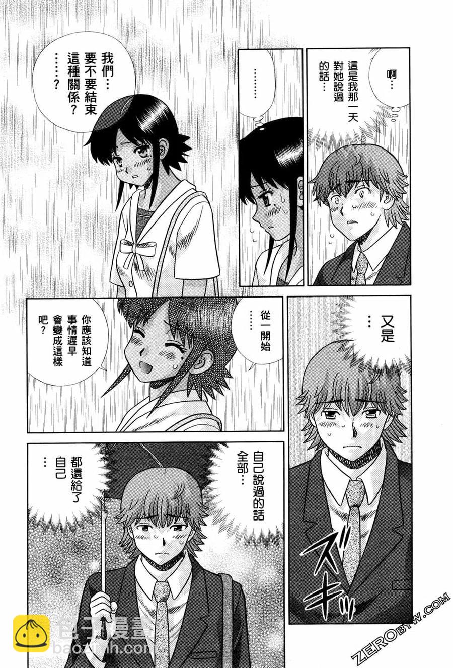 夫妻甜蜜物語 - 第74卷(2/4) - 2