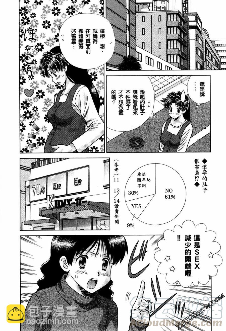 夫妻甜蜜物語 - 第74卷(1/4) - 1