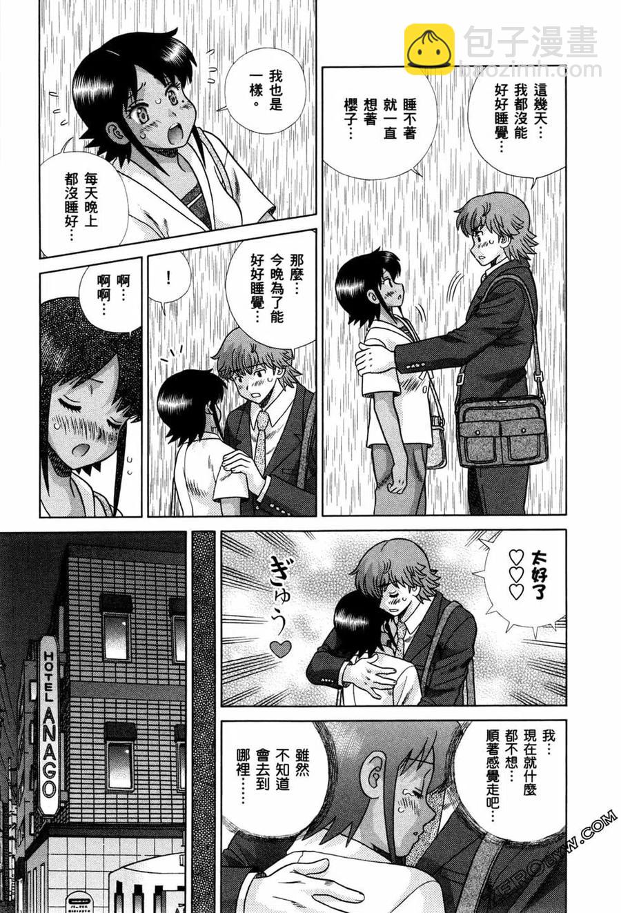 夫妻甜蜜物語 - 第74卷(2/4) - 4