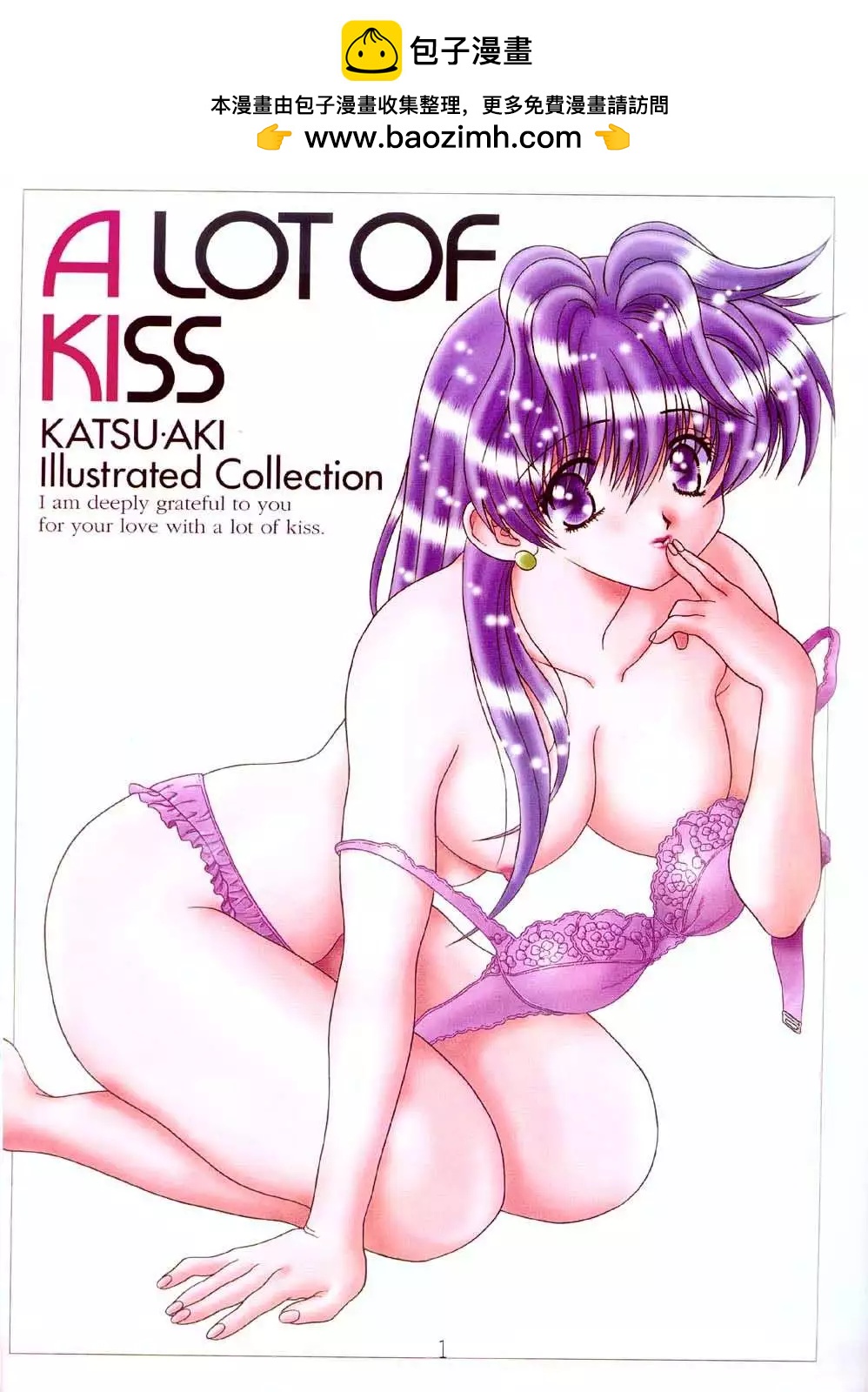 夫妻甜蜜物語 - 畫集 A Lot Of Kiss(1/2) - 2