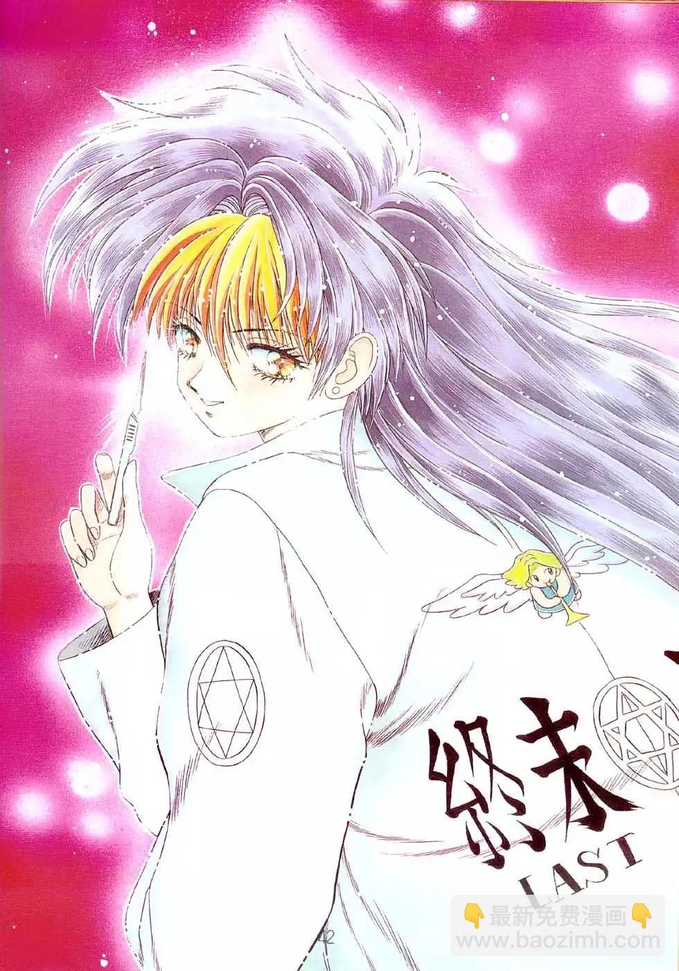 夫妻甜蜜物語 - 畫集 A Lot Of Kiss(1/2) - 7