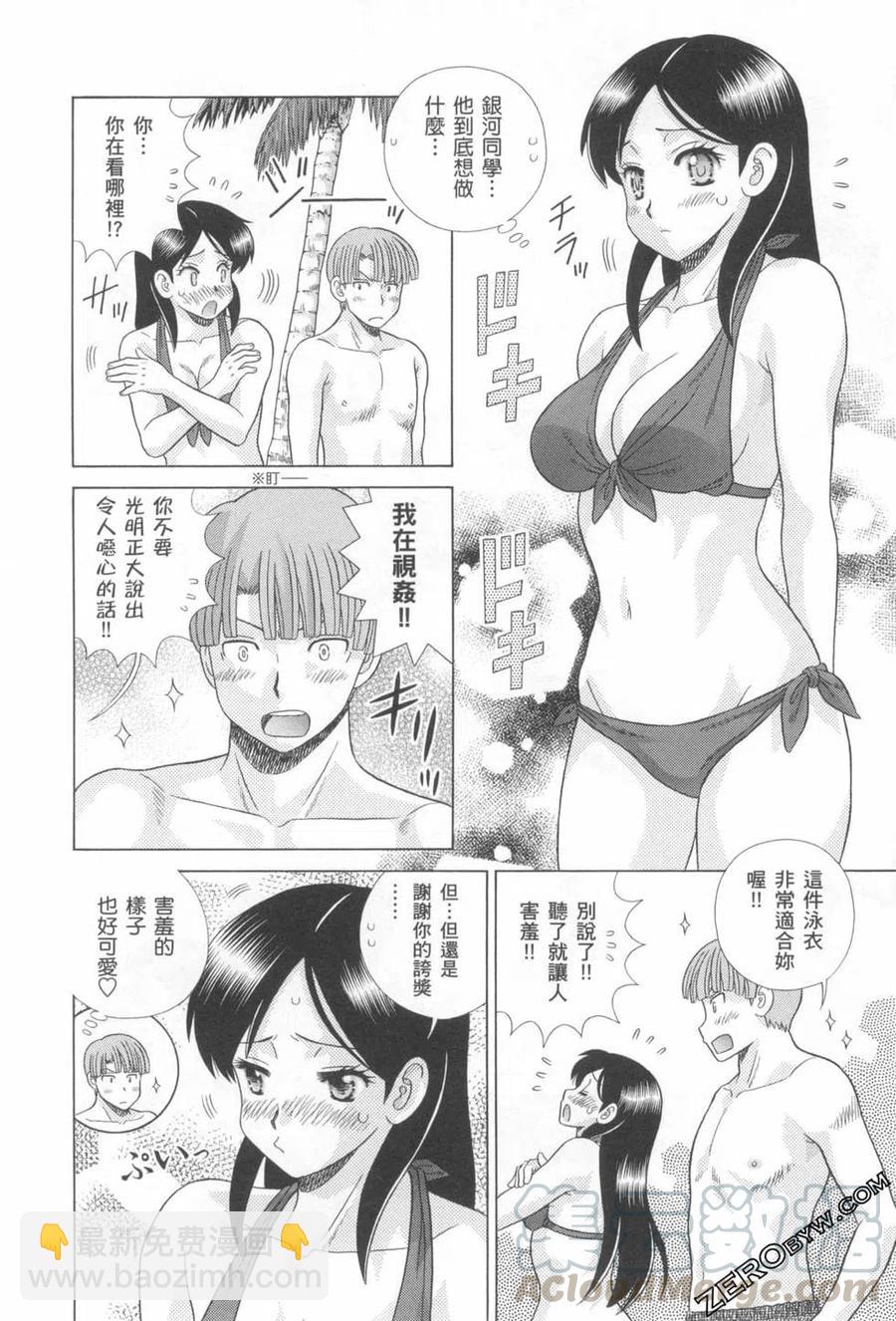 夫妻甜蜜物語 - 第76卷(1/4) - 1