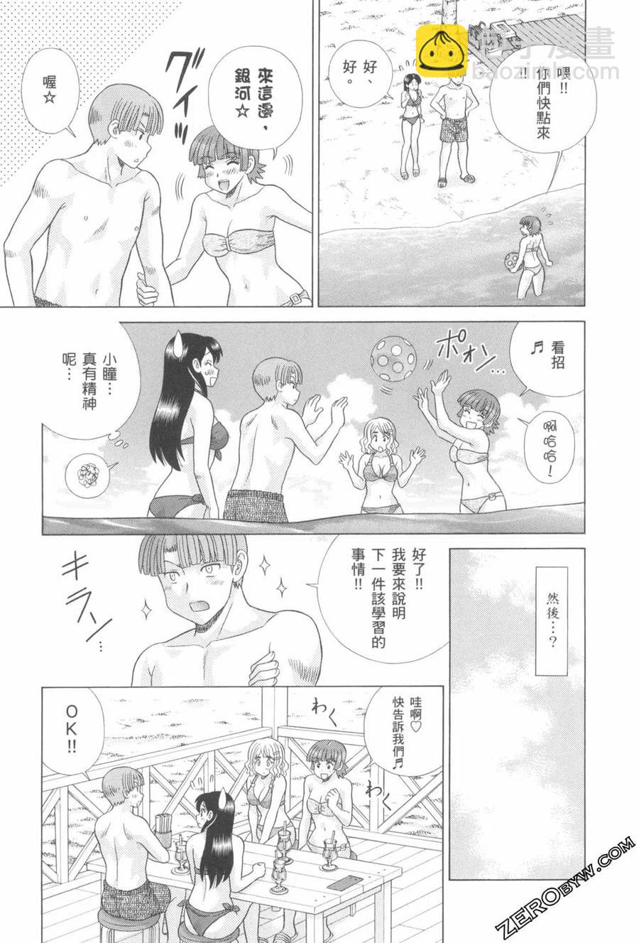 夫妻甜蜜物語 - 第76卷(1/4) - 2