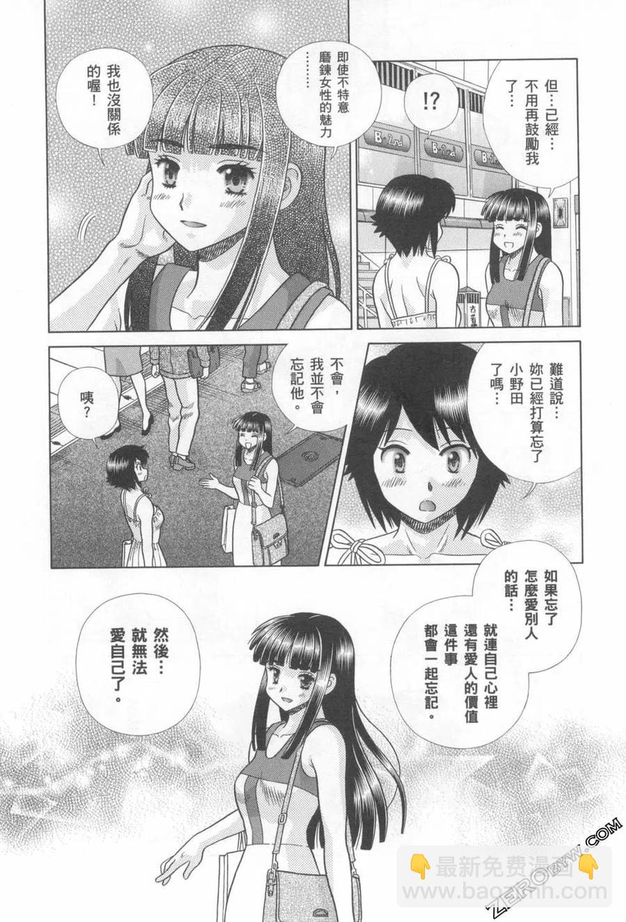 夫妻甜蜜物語 - 第76卷(2/4) - 1