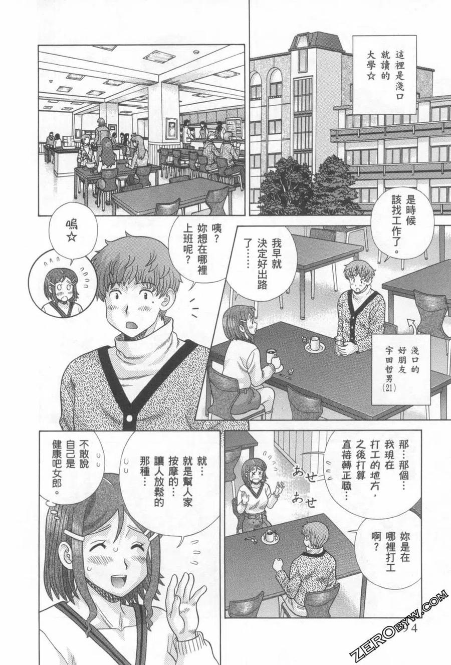 夫妻甜蜜物語 - 第76卷(2/4) - 1