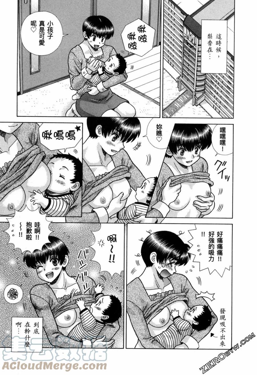 夫妻甜蜜物語 - 第78卷(3/4) - 1