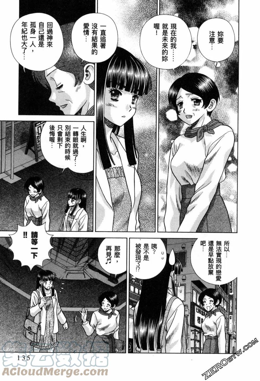 夫妻甜蜜物語 - 第78卷(3/4) - 1