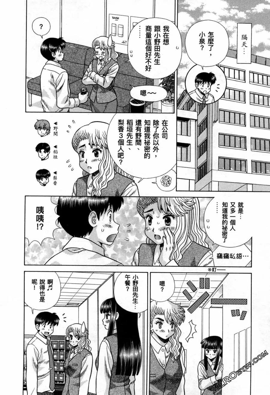 夫妻甜蜜物語 - 第78卷(4/4) - 1