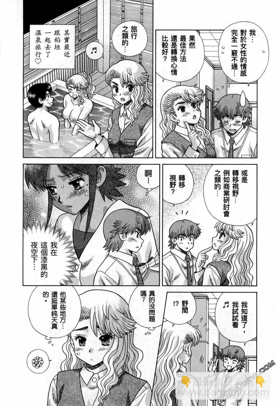 夫妻甜蜜物語 - 第78卷(1/4) - 6