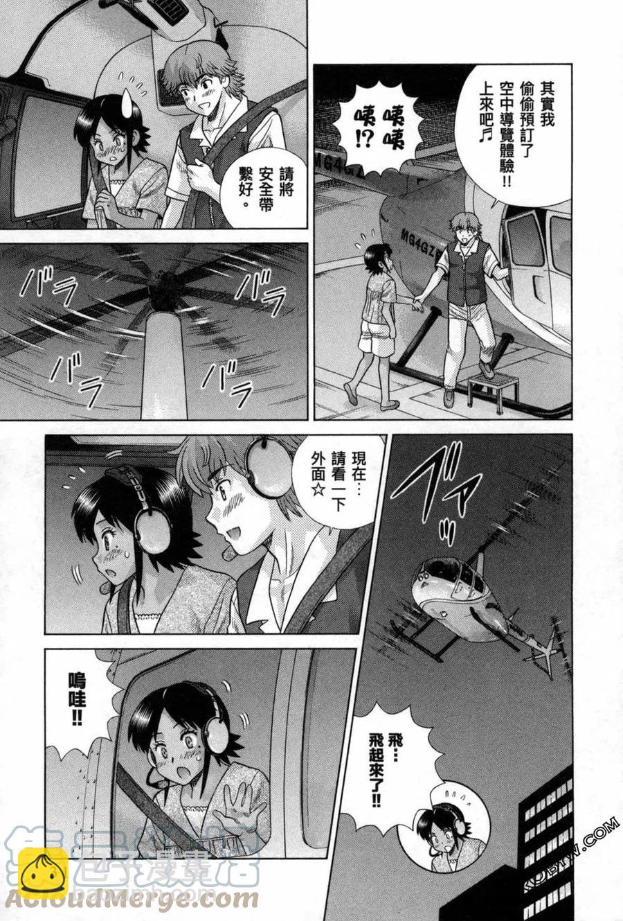 夫妻甜蜜物語 - 第78卷(1/4) - 1