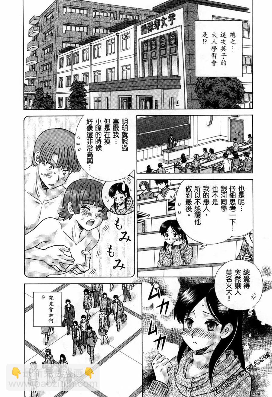 夫妻甜蜜物語 - 第78卷(1/4) - 2