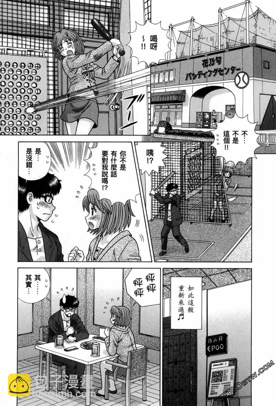 夫妻甜蜜物語 - 第78卷(2/4) - 5