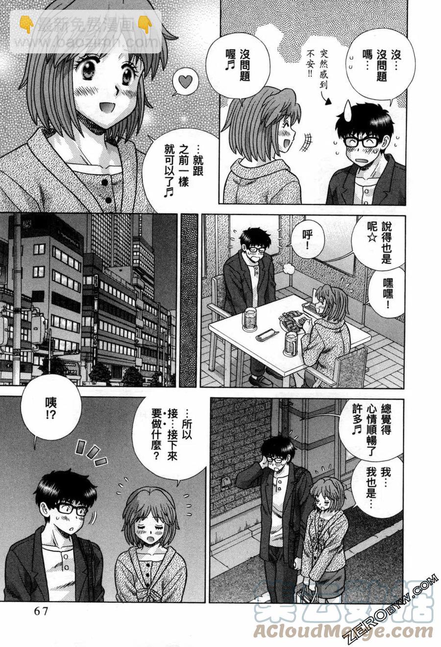 夫妻甜蜜物語 - 第78卷(2/4) - 7