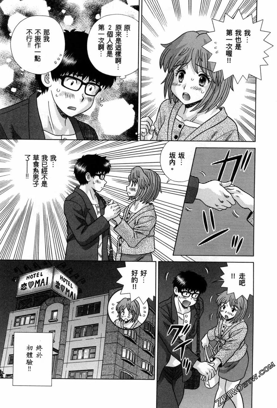 夫妻甜蜜物語 - 第78卷(2/4) - 1