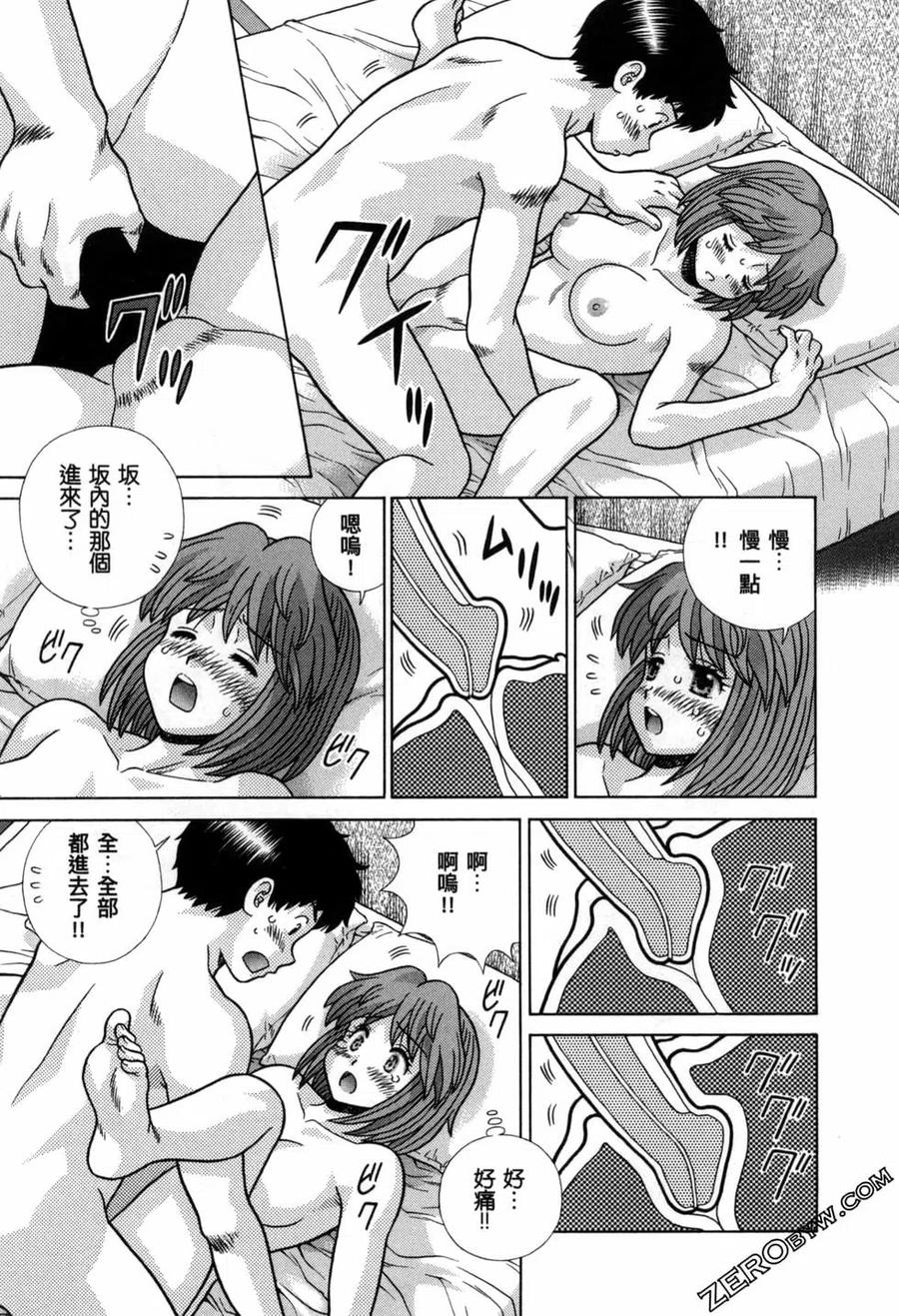 夫妻甜蜜物語 - 第78卷(2/4) - 5