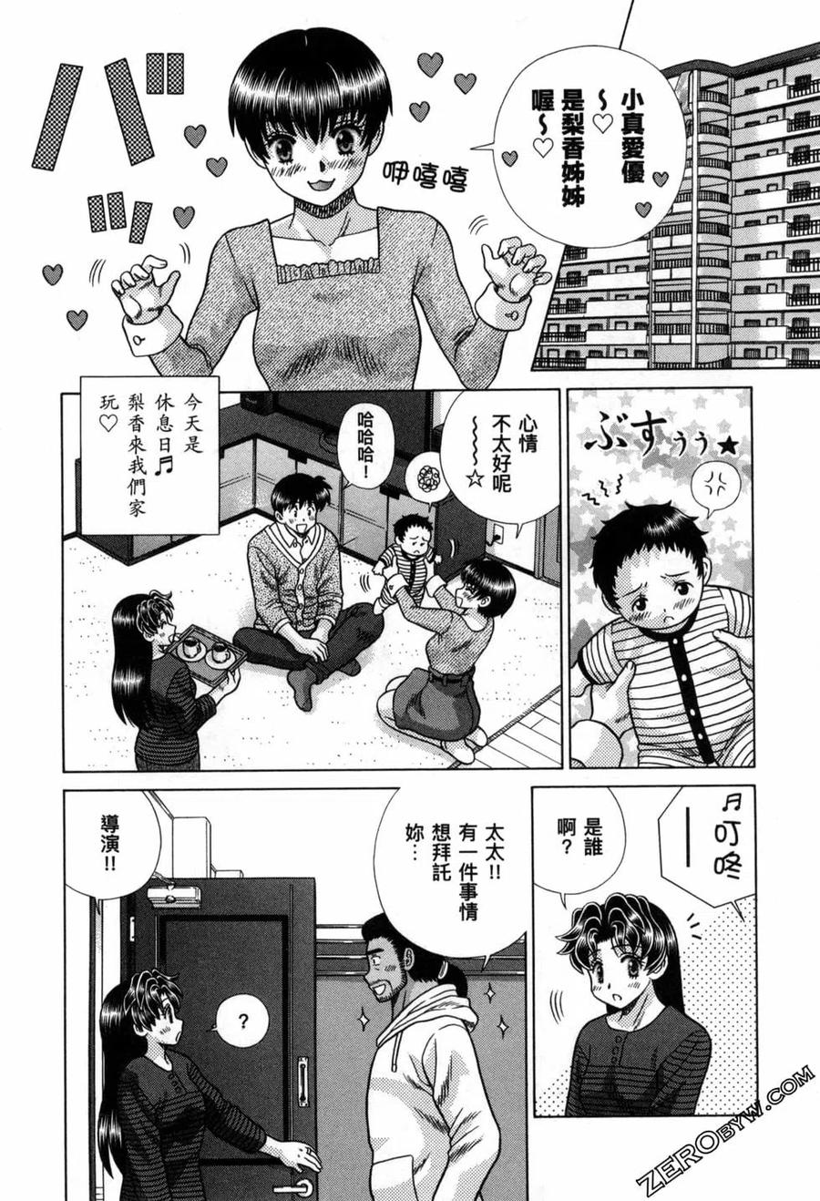 夫妻甜蜜物語 - 第78卷(2/4) - 1