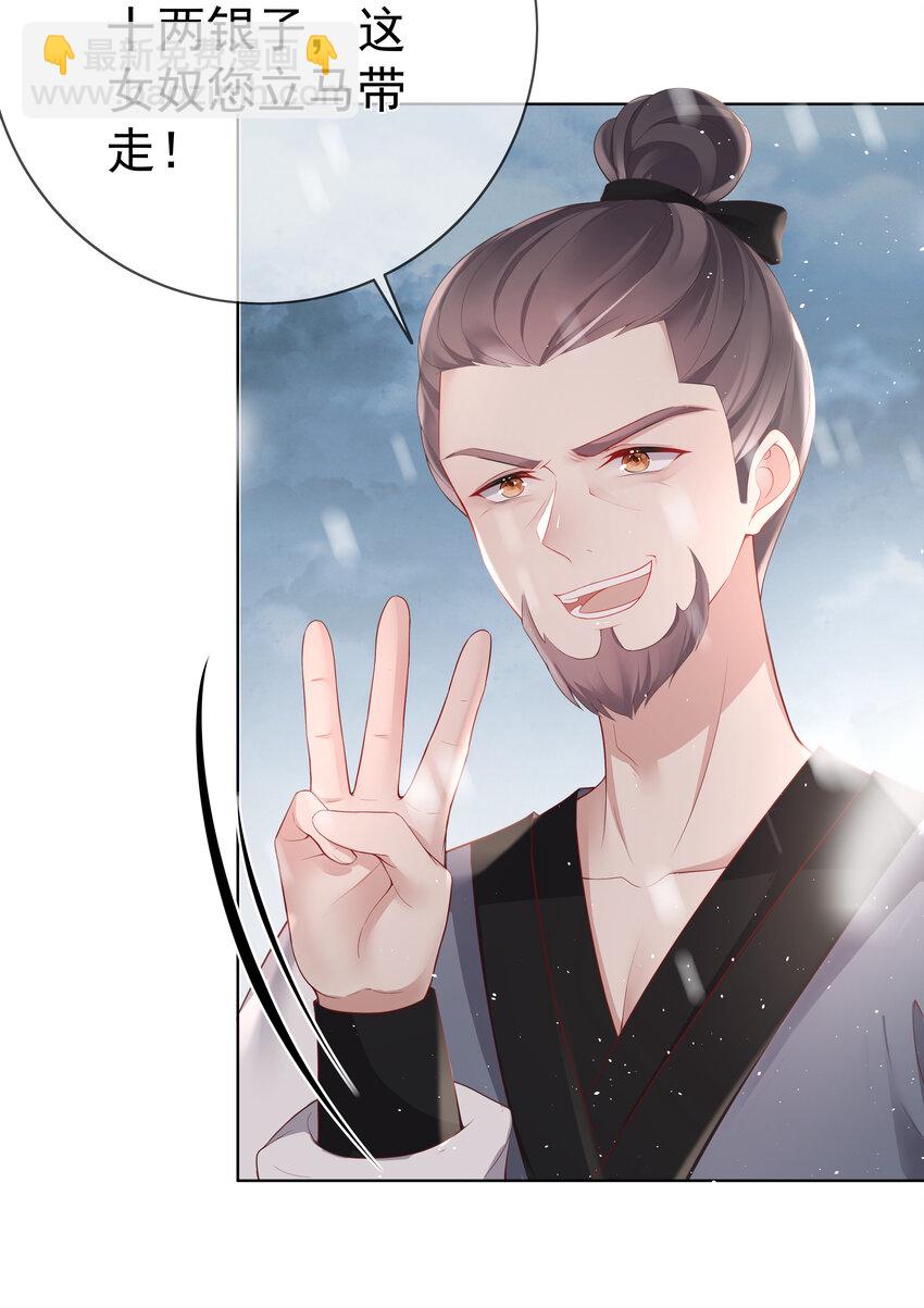 001 第一话 撞破&ldquo;私&rdquo;事-第1话