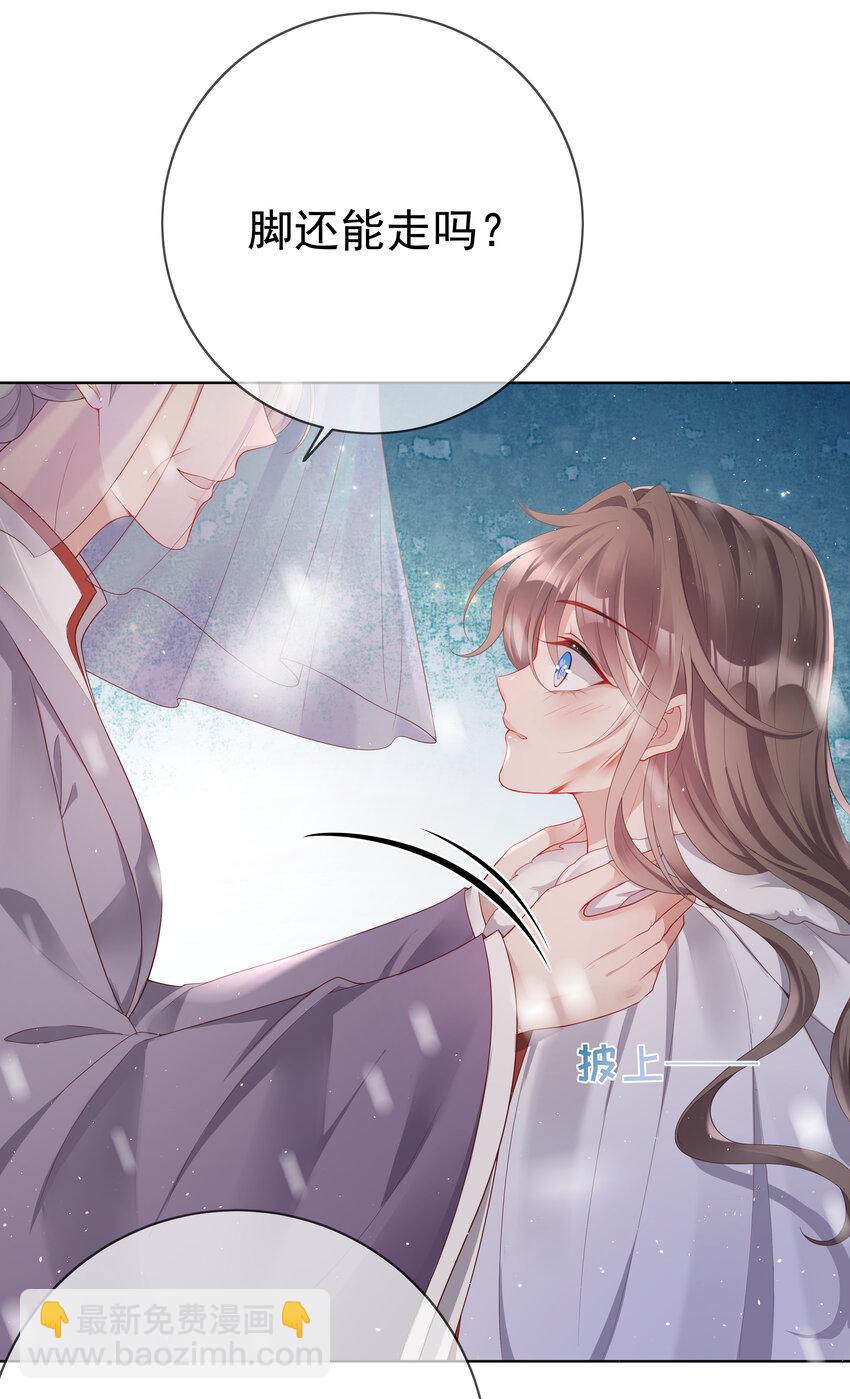 001 第一话 撞破&ldquo;私&rdquo;事-第1话