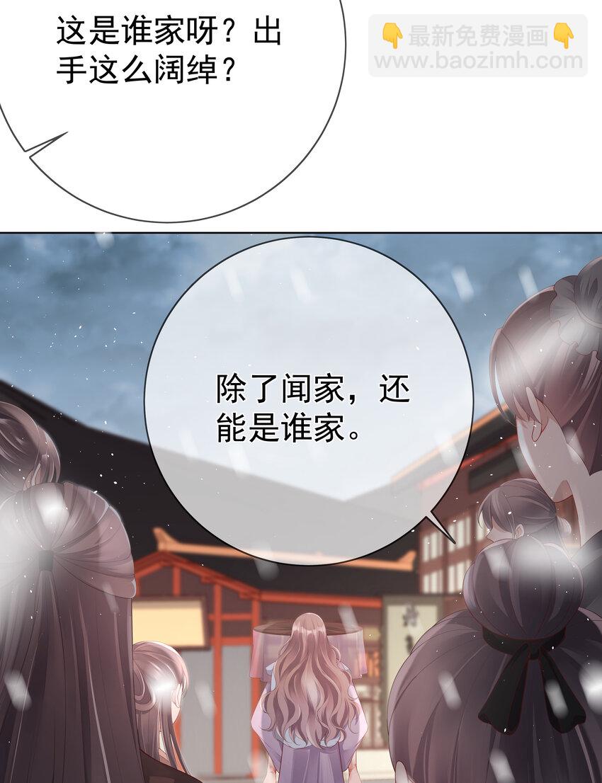 001 第一话 撞破&ldquo;私&rdquo;事-第1话