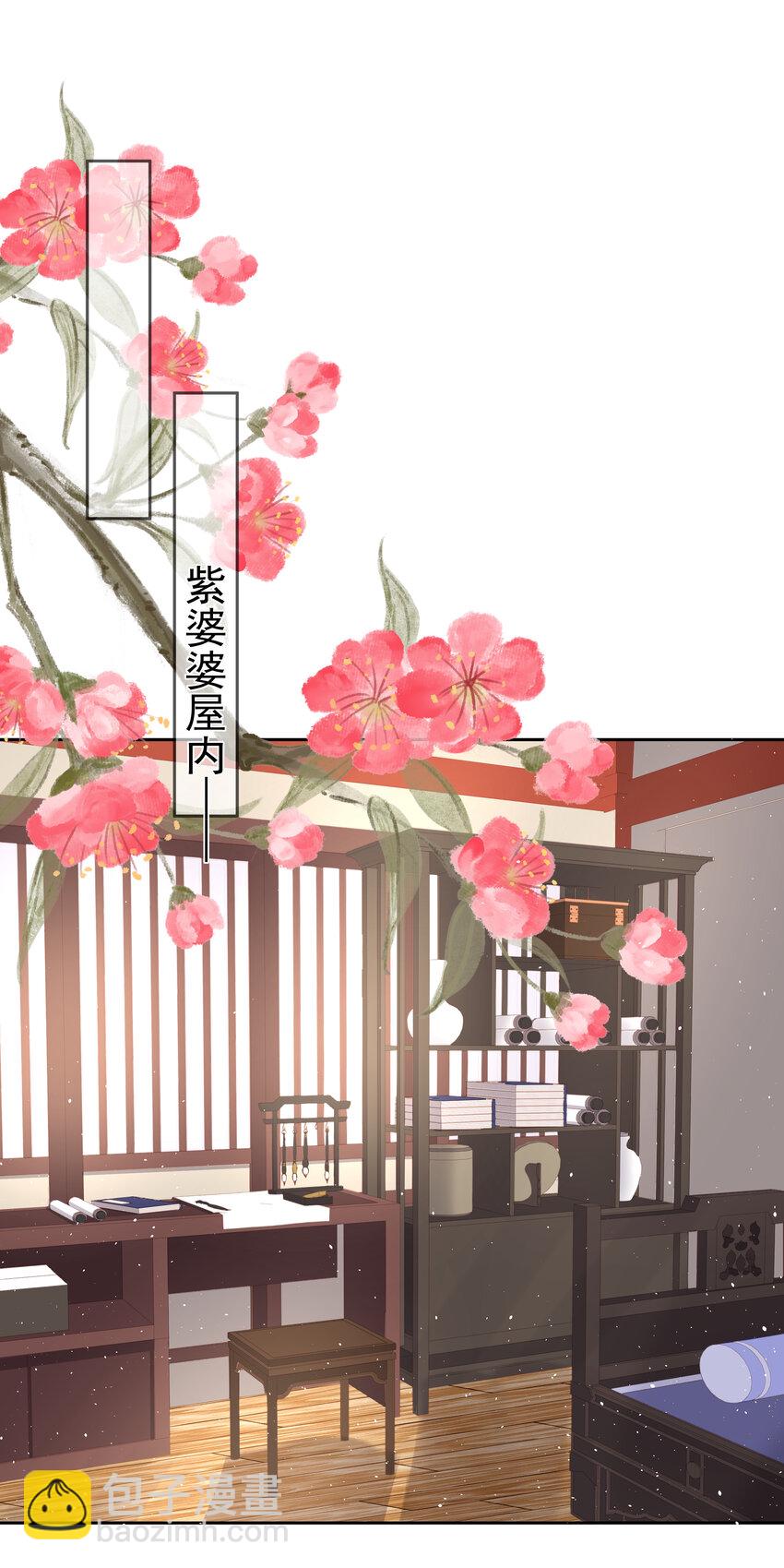 001 第一话 撞破&ldquo;私&rdquo;事-第1话