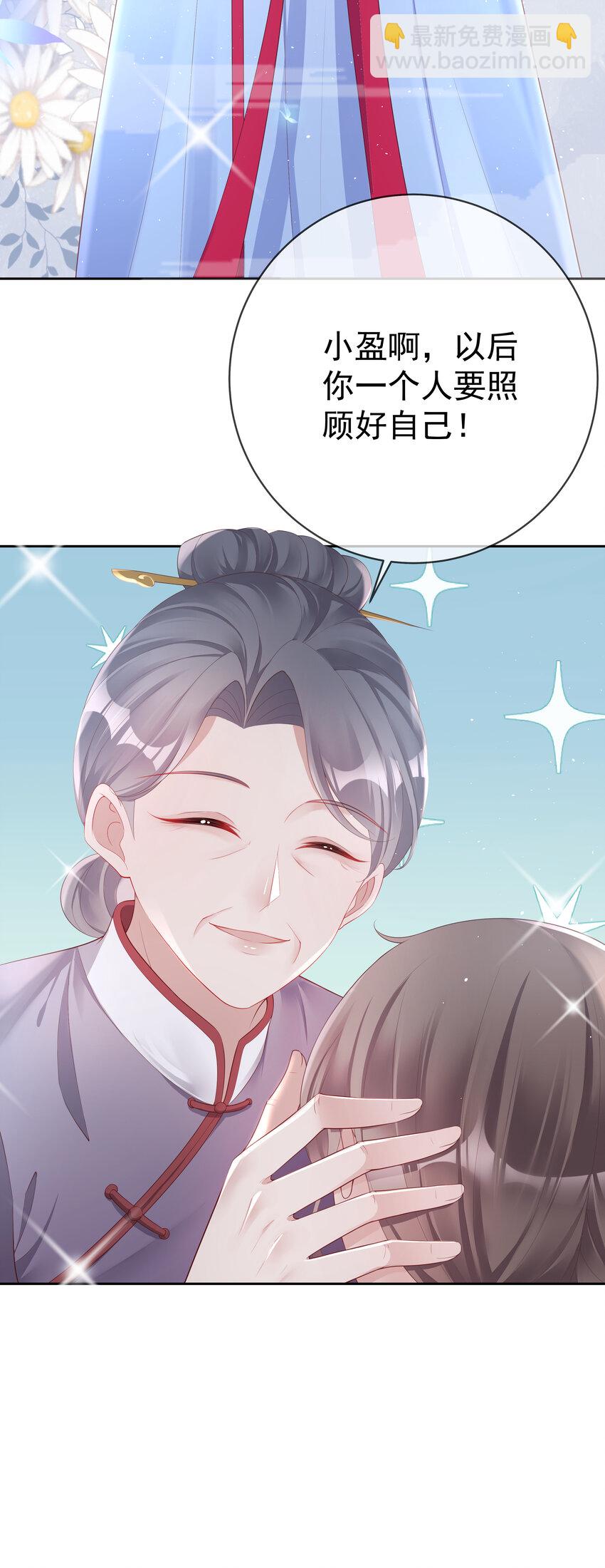 001 第一话 撞破&ldquo;私&rdquo;事-第1话