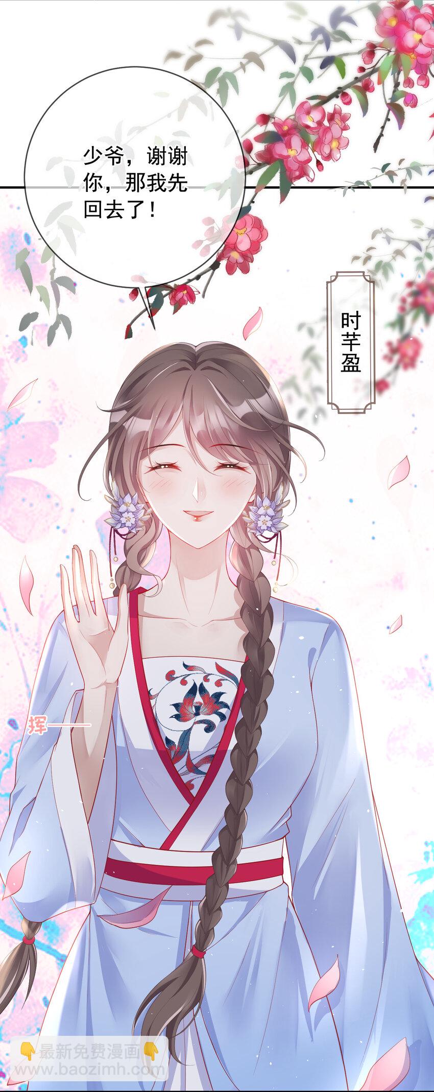 001 第一话 撞破&ldquo;私&rdquo;事-第1话