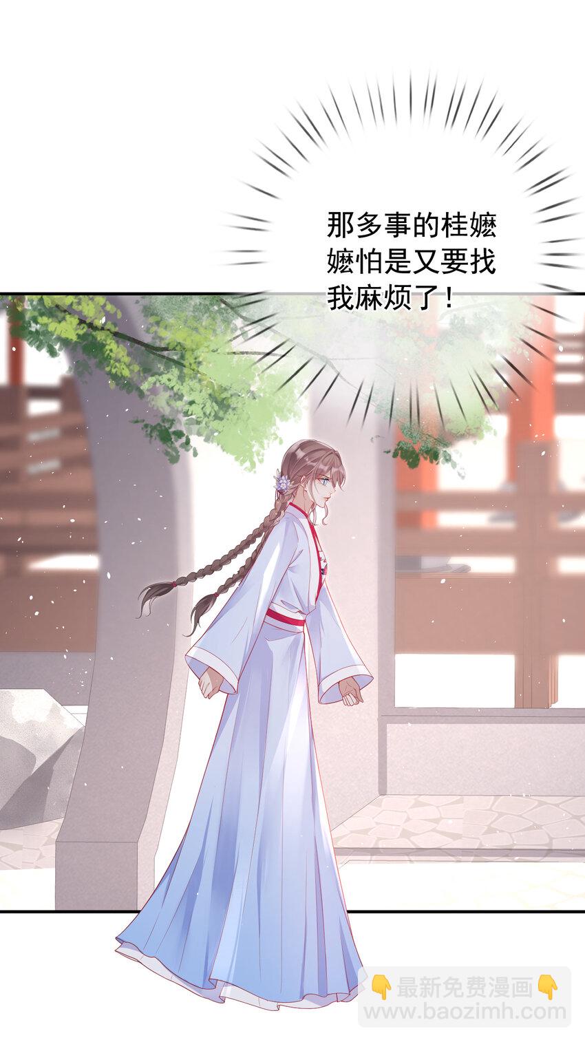 001 第一话 撞破&ldquo;私&rdquo;事-第1话