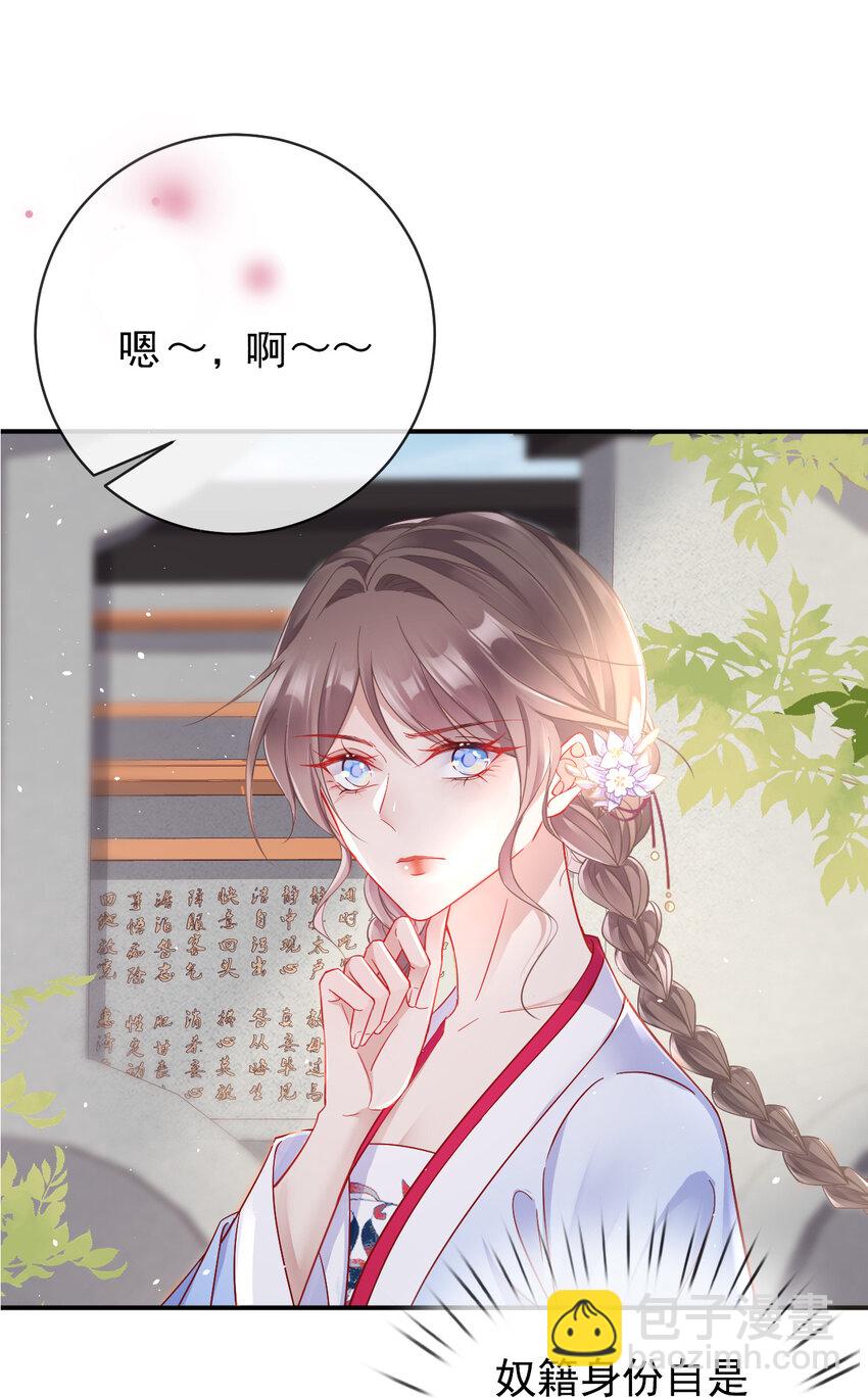 001 第一话 撞破&ldquo;私&rdquo;事-第1话