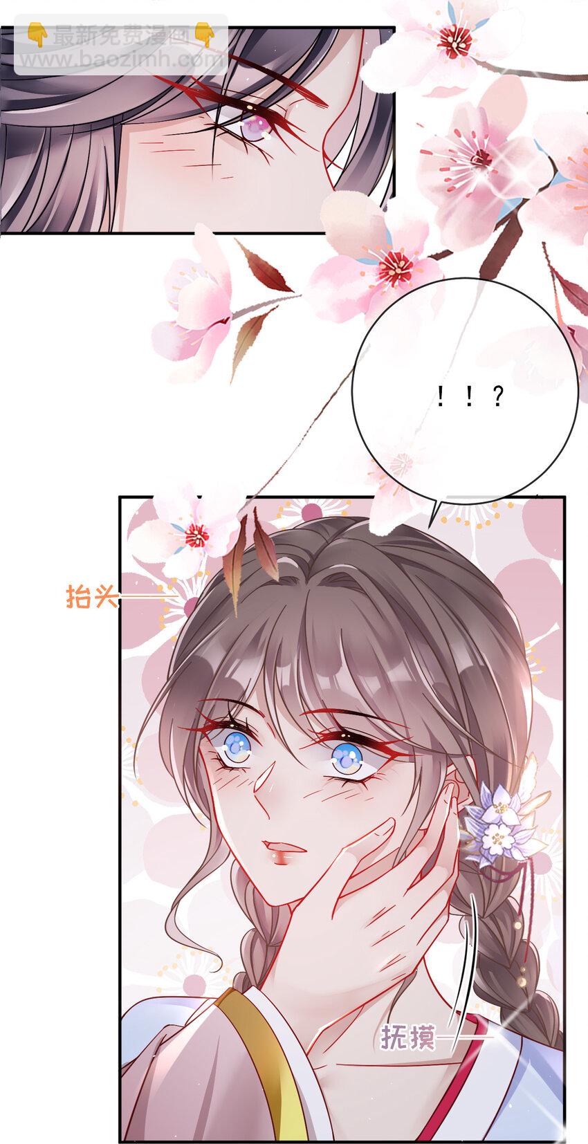 001 第一话 撞破&ldquo;私&rdquo;事-第1话