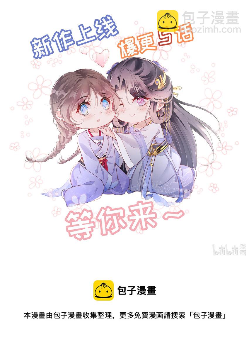 001 第一话 撞破&ldquo;私&rdquo;事-第1话