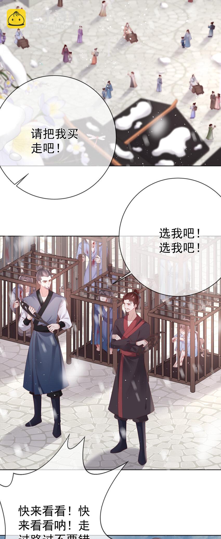 001 第一话 撞破&ldquo;私&rdquo;事-第1话