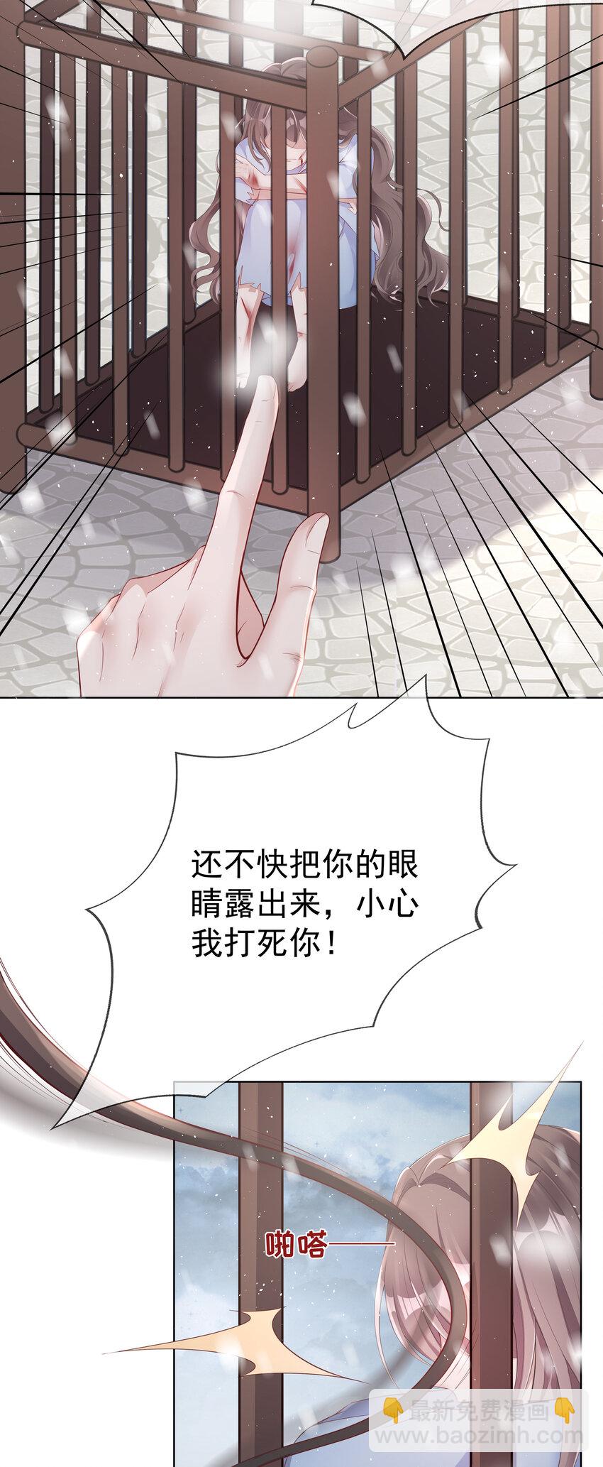 001 第一话 撞破&ldquo;私&rdquo;事-第1话