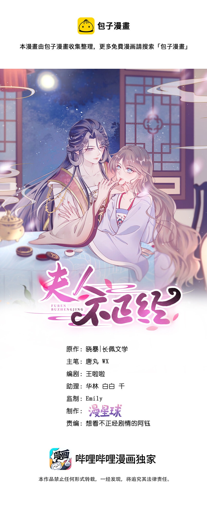 011 第十一话  同床而眠-第11话