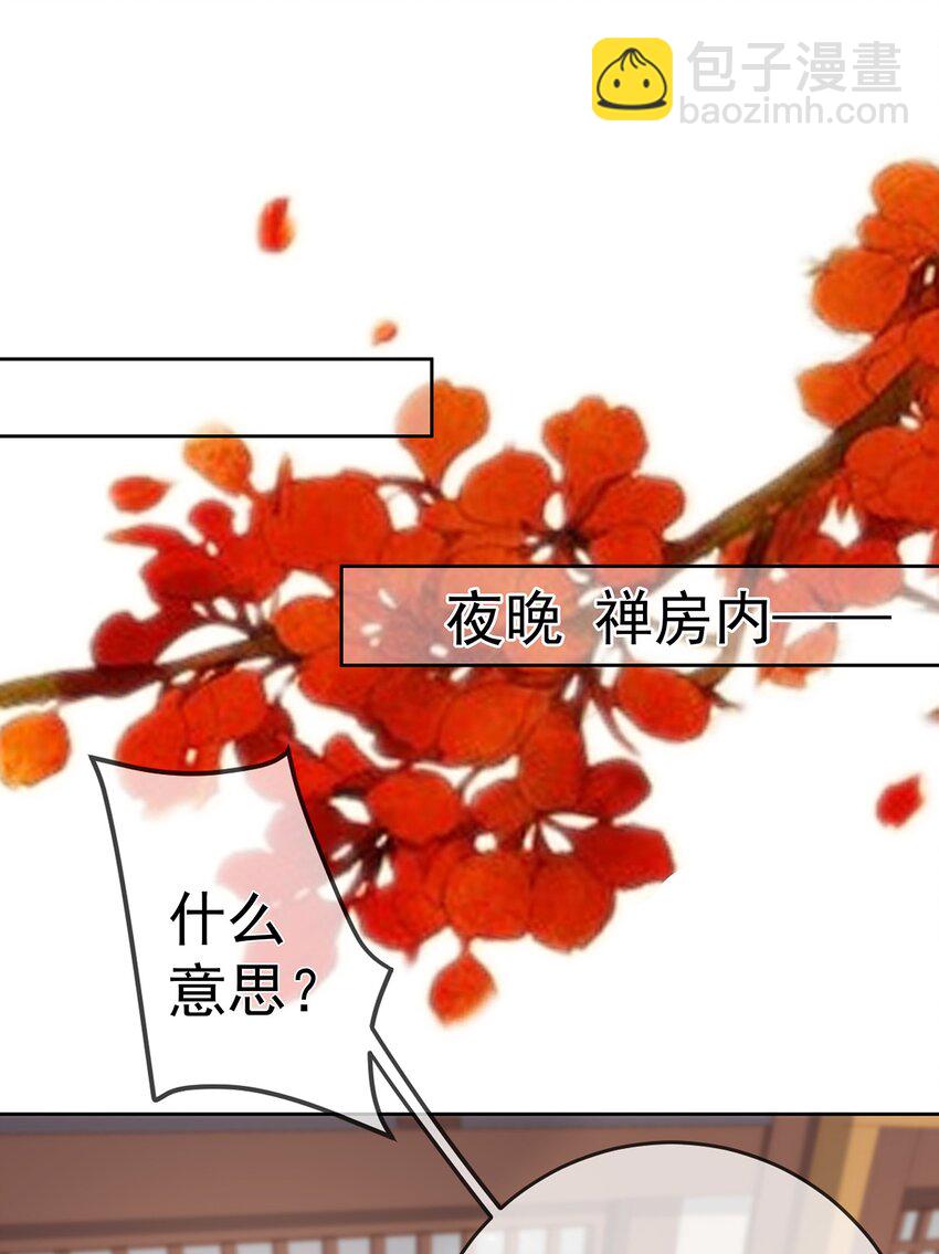 011 第十一话  同床而眠-第11话