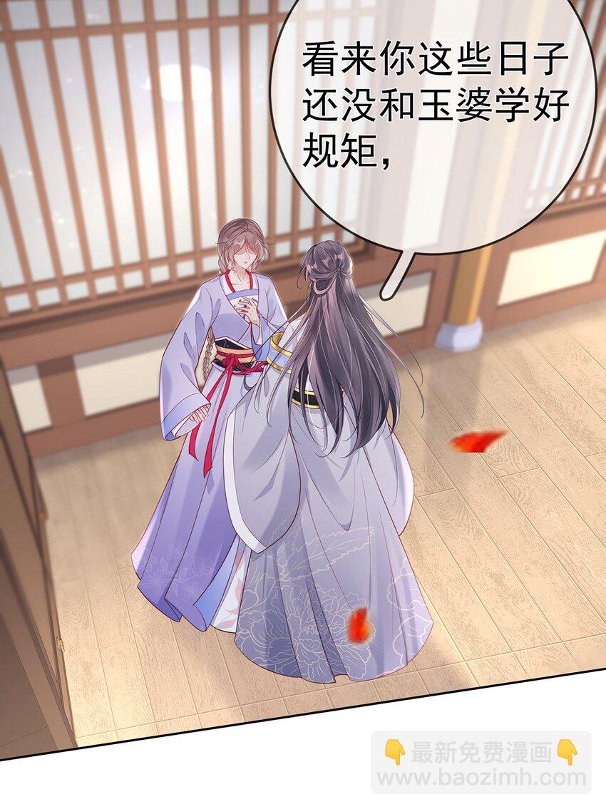 011 第十一话  同床而眠-第11话