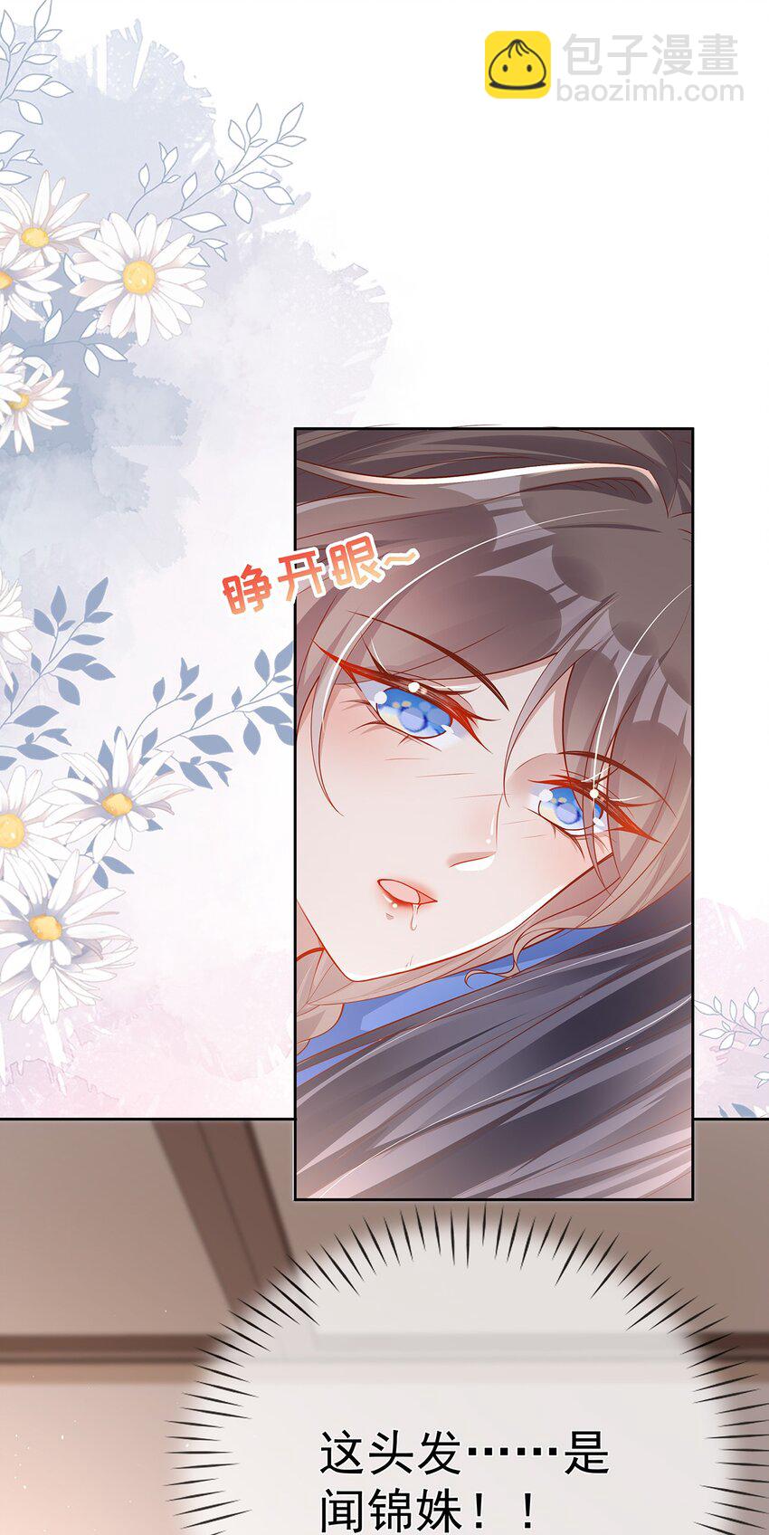 011 第十一话  同床而眠-第11话