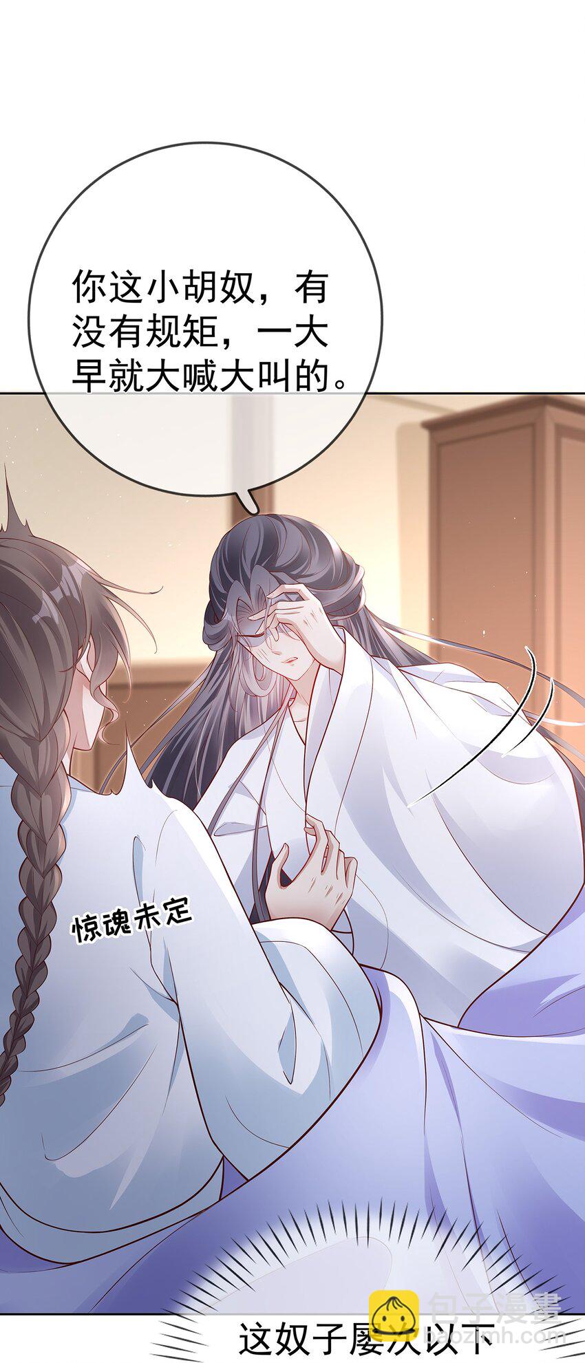 011 第十一话  同床而眠-第11话