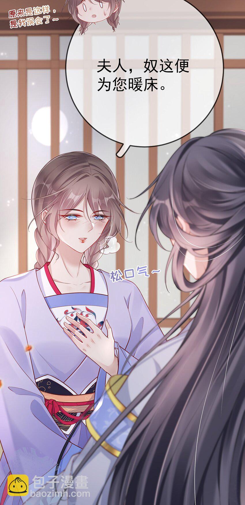 011 第十一话  同床而眠-第11话