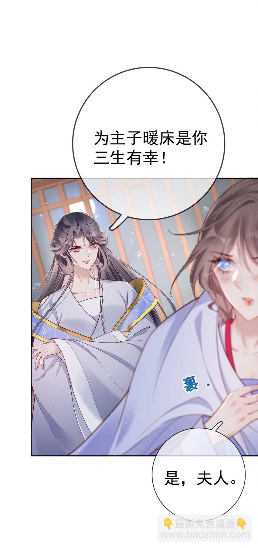 011 第十一话  同床而眠-第11话